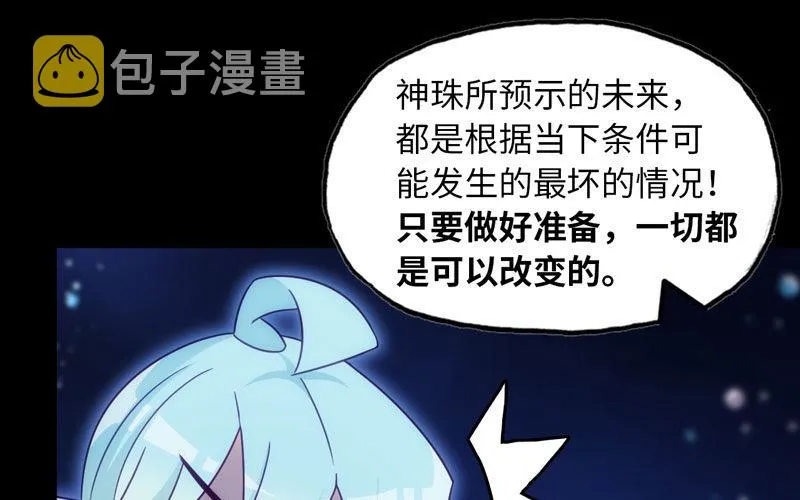 53-鲲龙往事 第14页