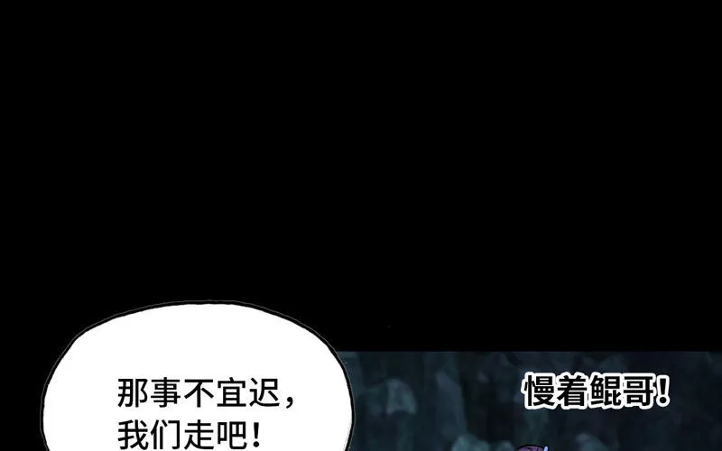 55-遗骸 第24页