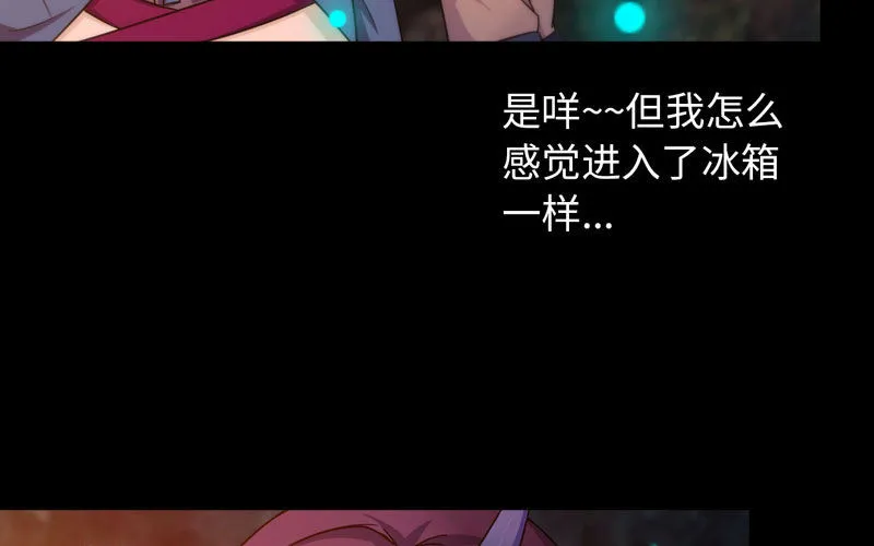55-遗骸 第36页