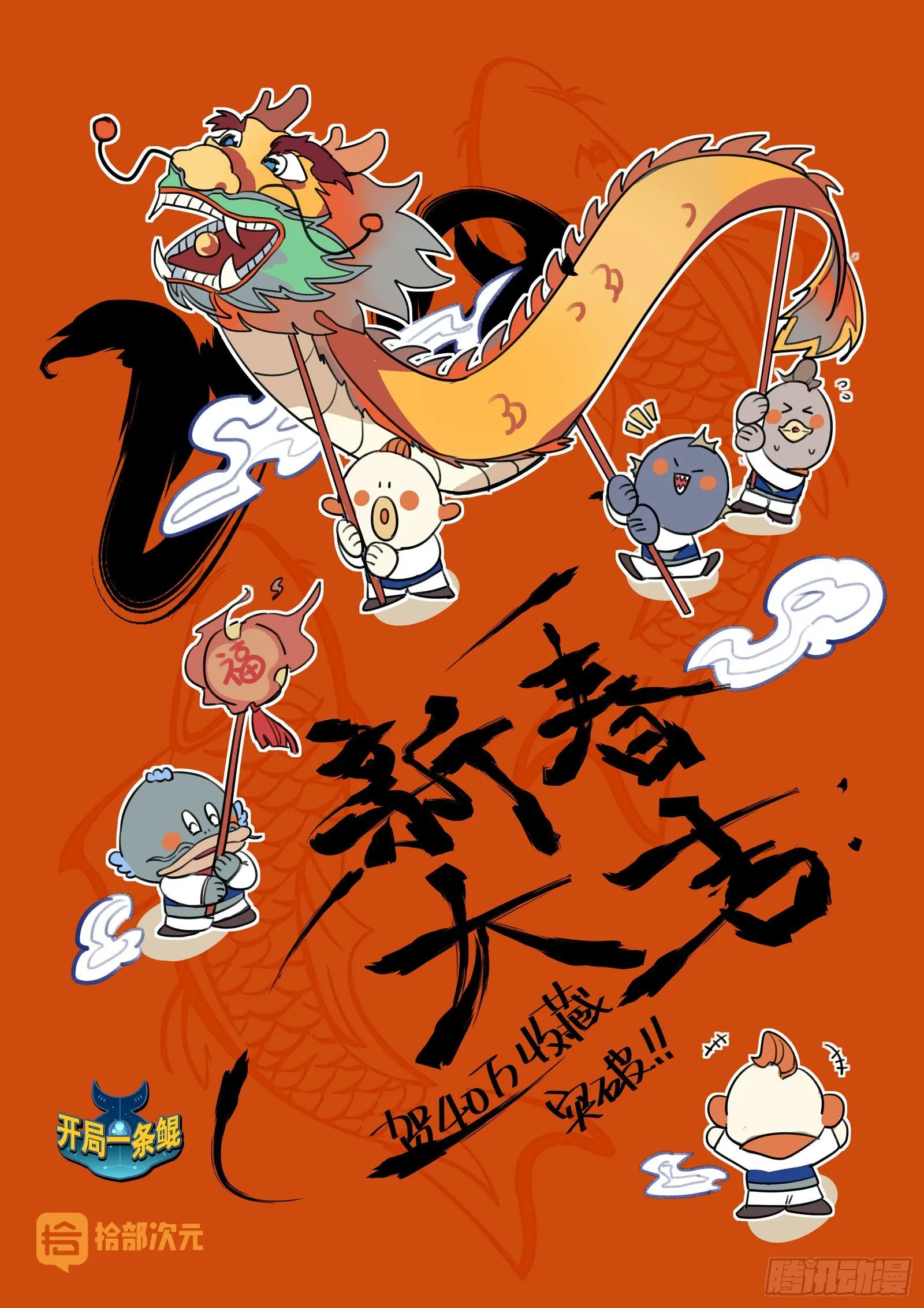 59-靓鲲收靓 第1页