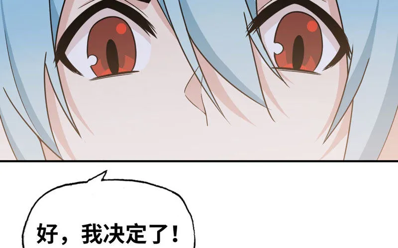 59-靓鲲收靓 第4页