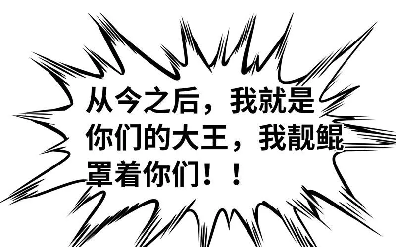 59-靓鲲收靓 第7页