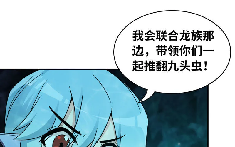 59-靓鲲收靓 第13页