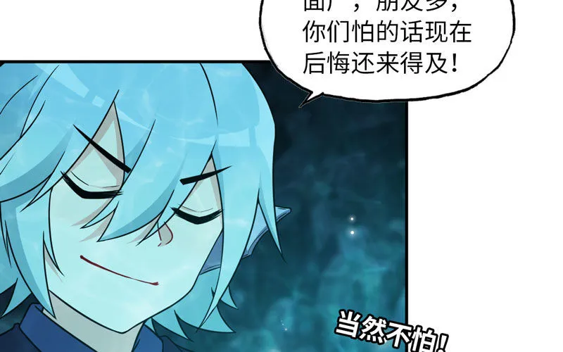 59-靓鲲收靓 第17页
