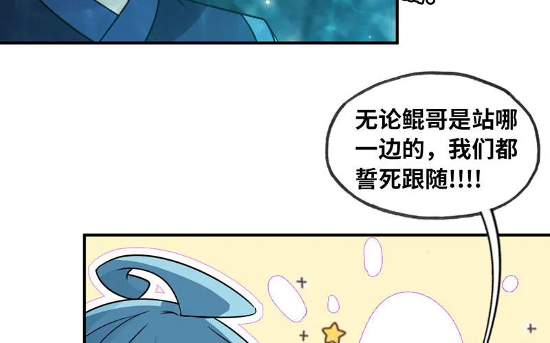 59-靓鲲收靓 第18页