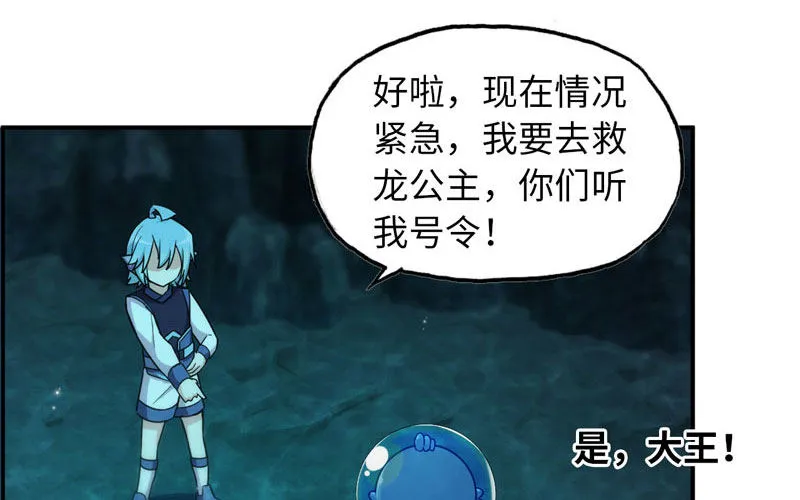 59-靓鲲收靓 第22页