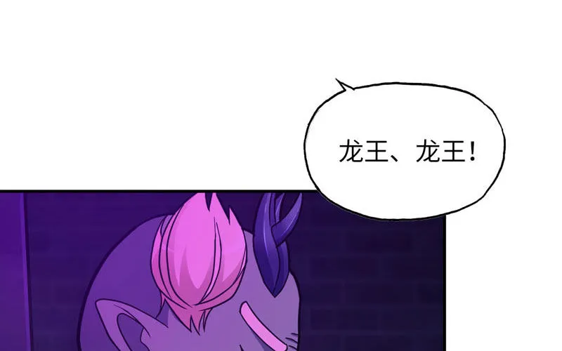 59-靓鲲收靓 第34页