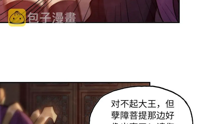 60-拯救龙王 第9页