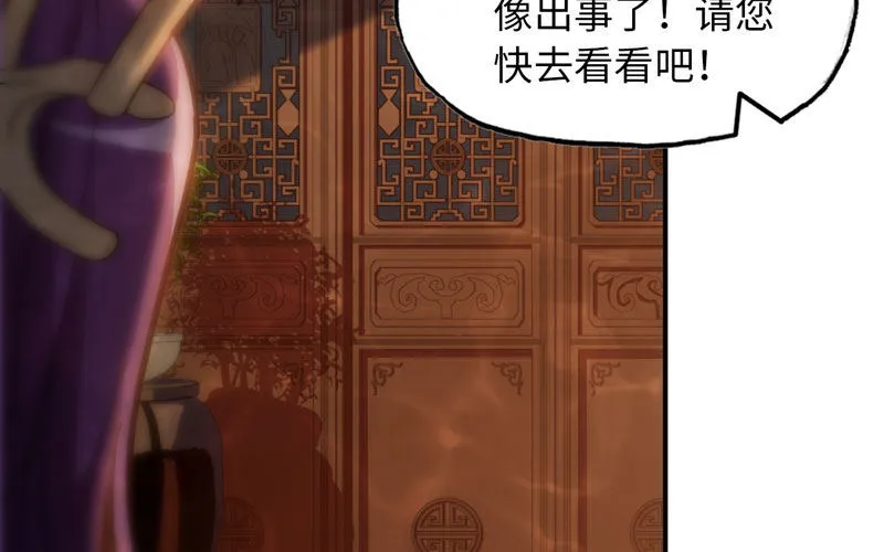 60-拯救龙王 第10页