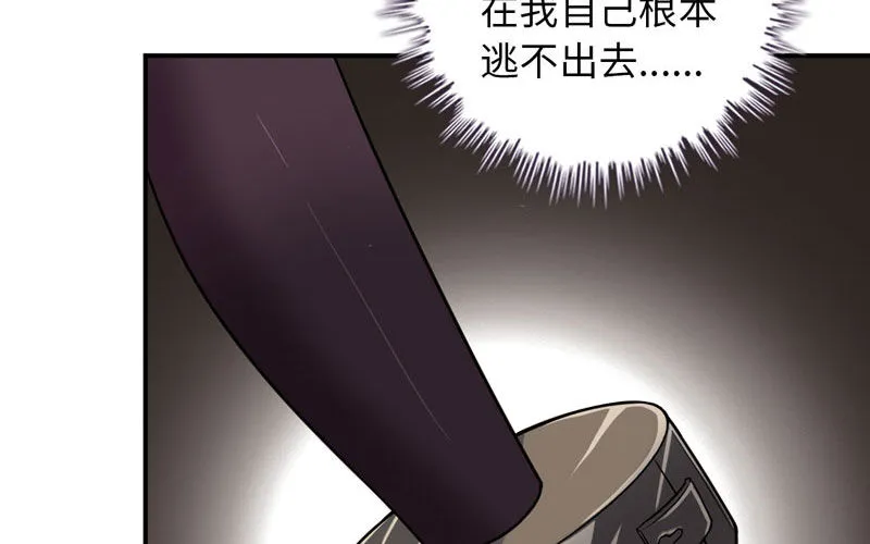 60-拯救龙王 第21页