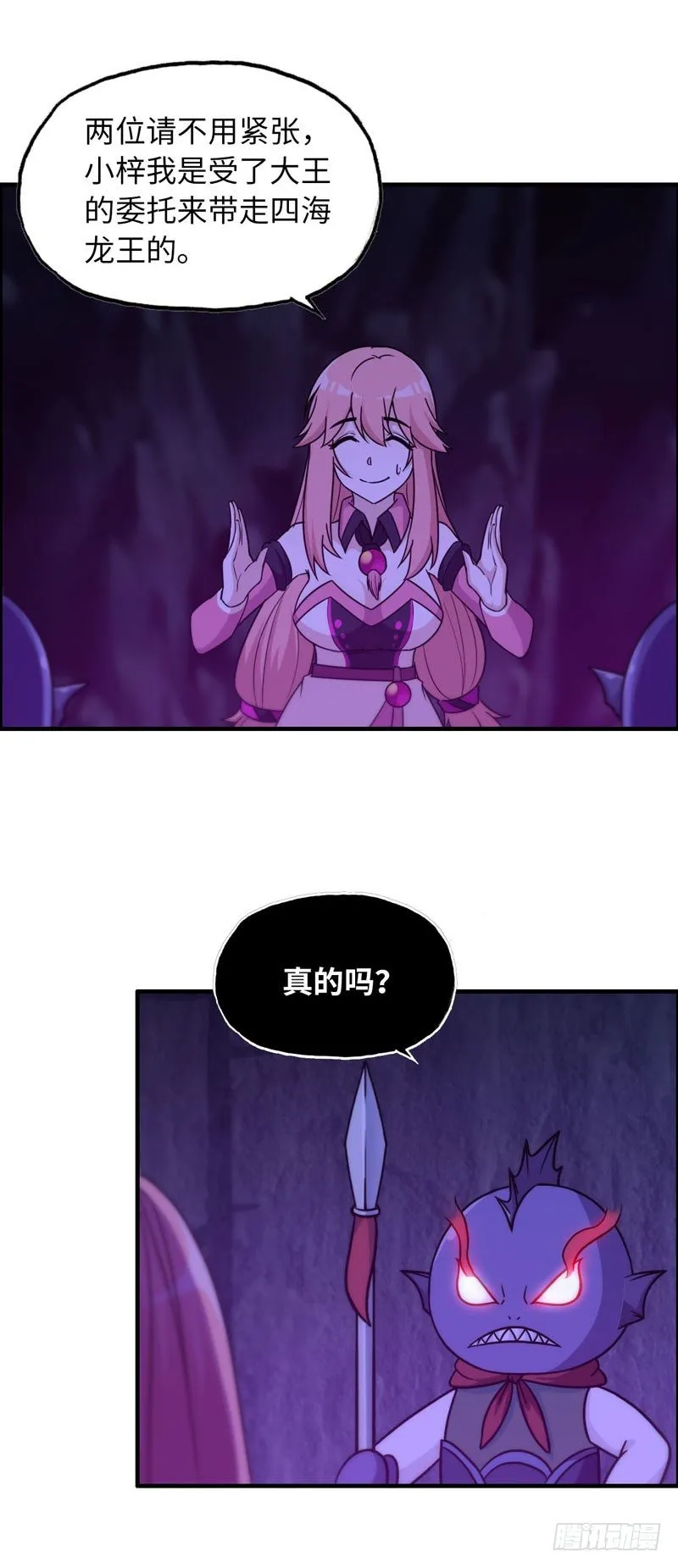 61-一刀两断 第4页