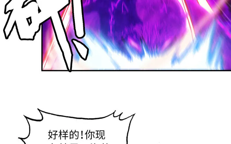 63-四海龙王来相助 第17页