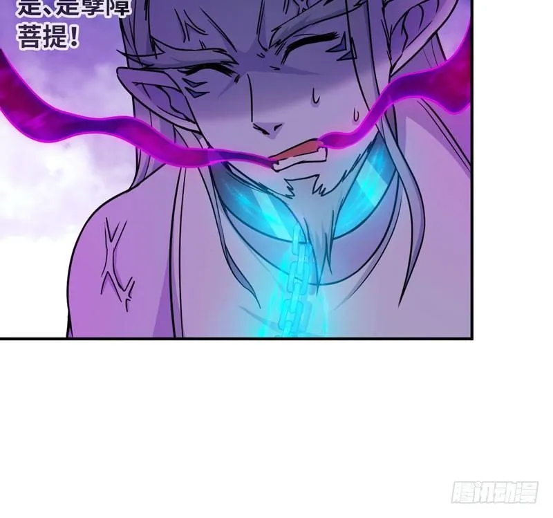 63-四海龙王来相助 第25页
