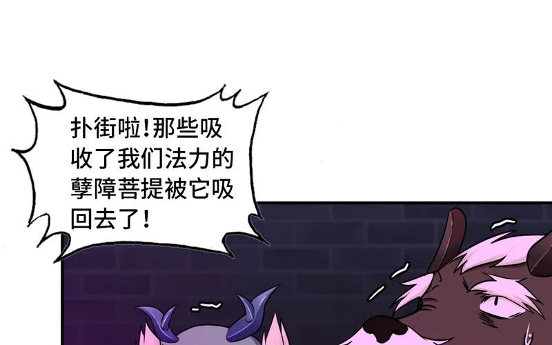 63-四海龙王来相助 第28页