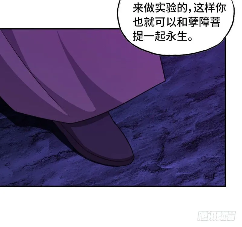 66-靓鲲陨落 第13页