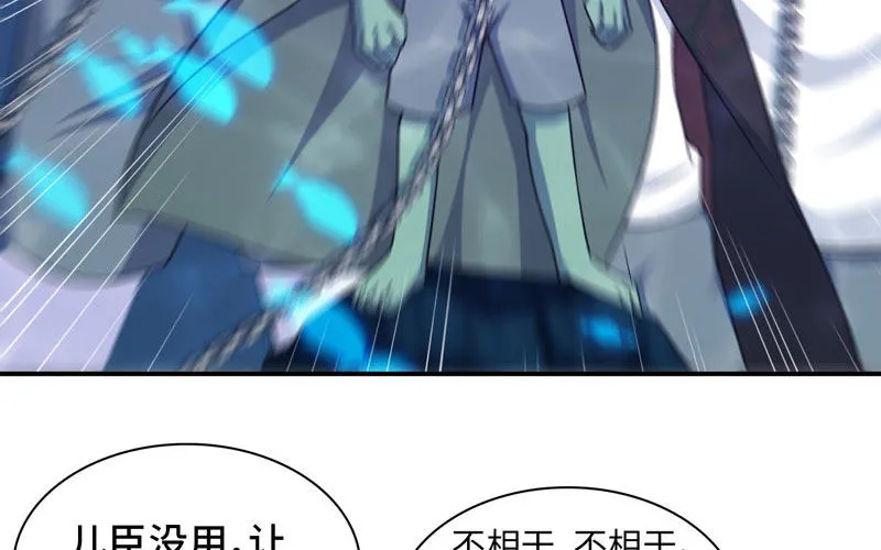 67-九头虫VS四海龙族 第5页