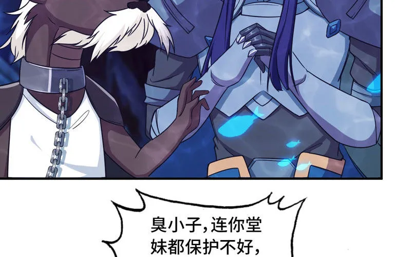 67-九头虫VS四海龙族 第7页