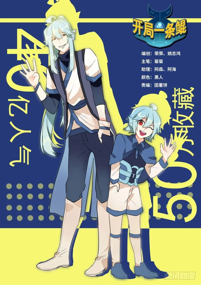 70-祖龙王 第1页