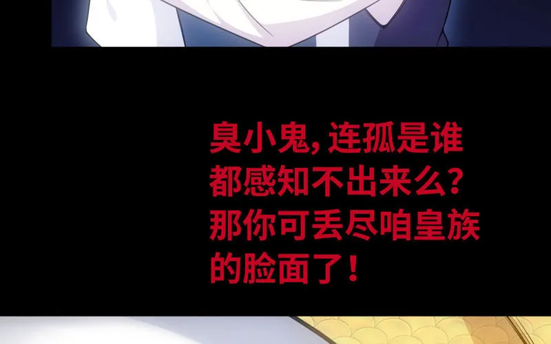70-祖龙王 第7页