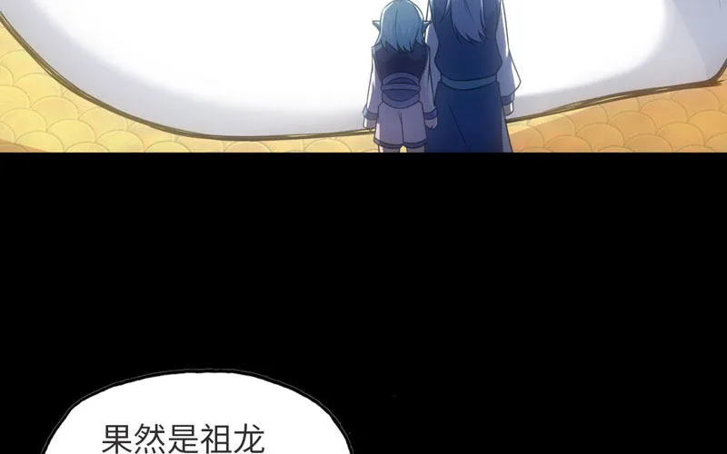70-祖龙王 第9页