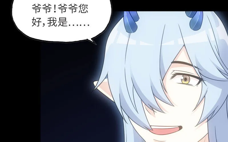 70-祖龙王 第10页