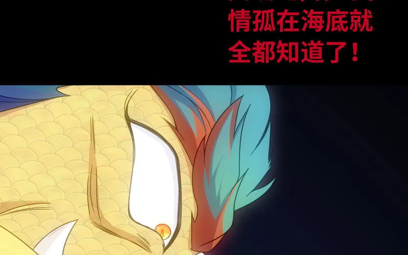 70-祖龙王 第12页