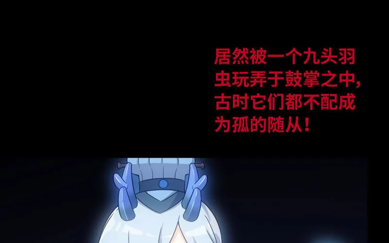 70-祖龙王 第14页