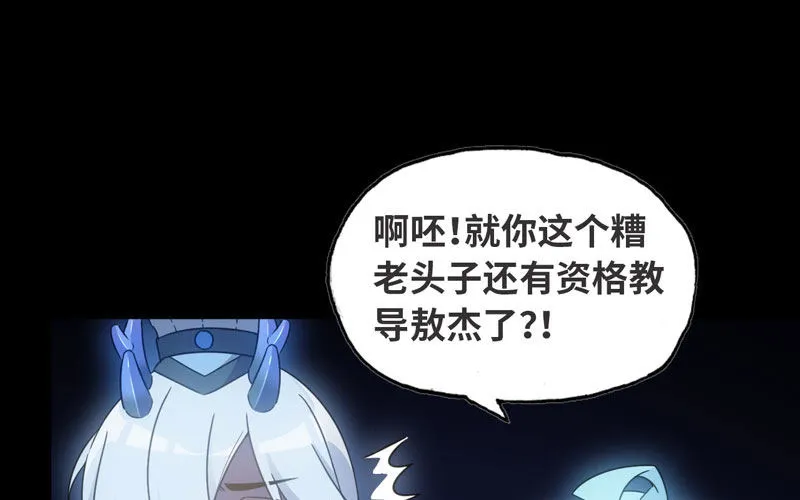 70-祖龙王 第20页