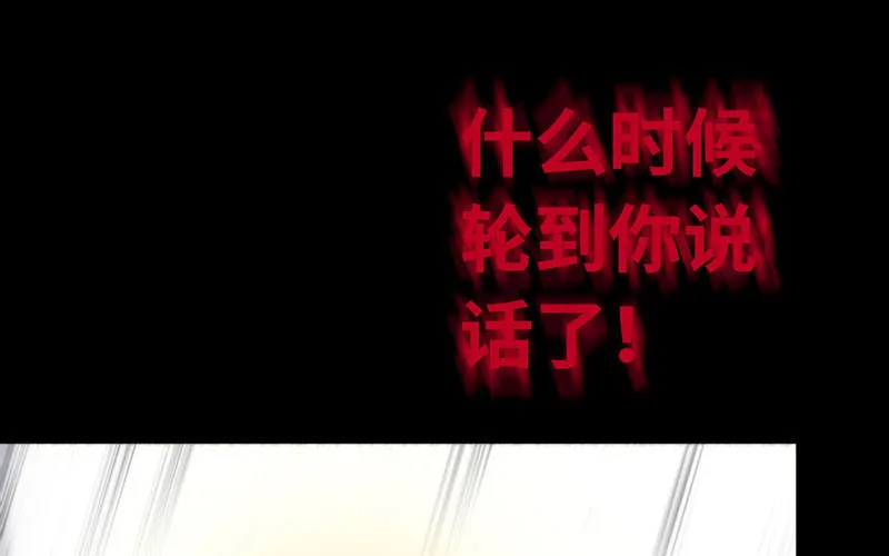 70-祖龙王 第22页