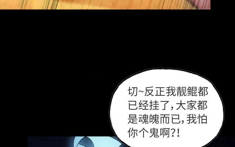 70-祖龙王 第24页