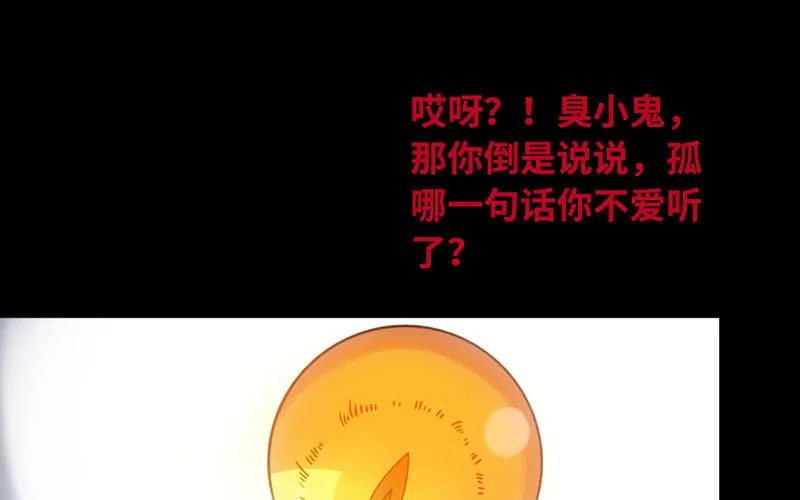 70-祖龙王 第26页