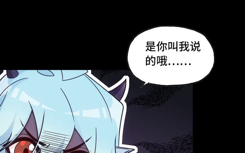 70-祖龙王 第28页