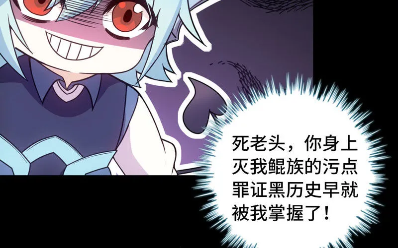 70-祖龙王 第29页
