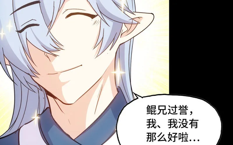 70-祖龙王 第33页