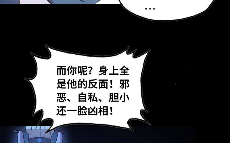70-祖龙王 第34页