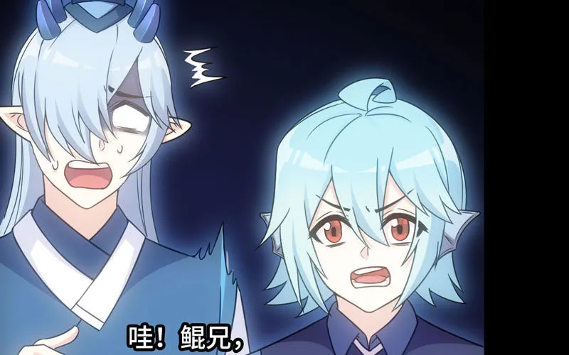 70-祖龙王 第35页