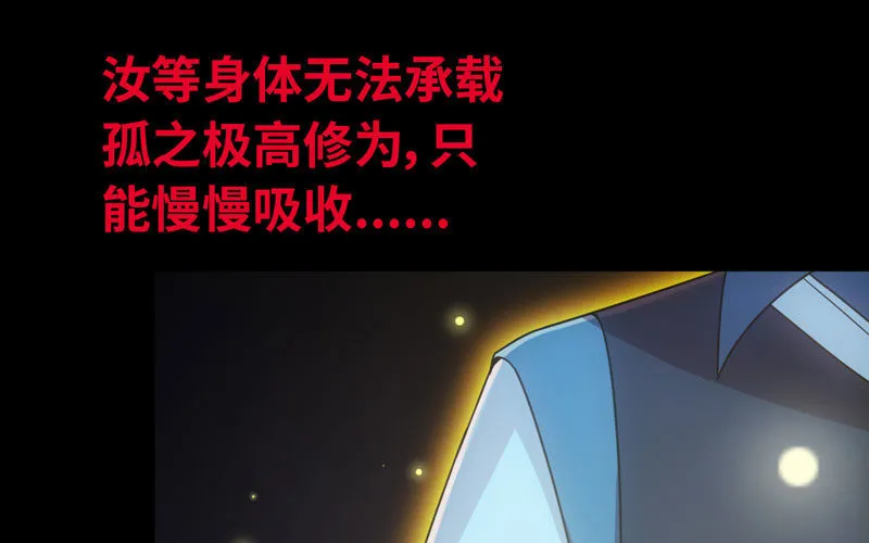 72-超脱 第2页
