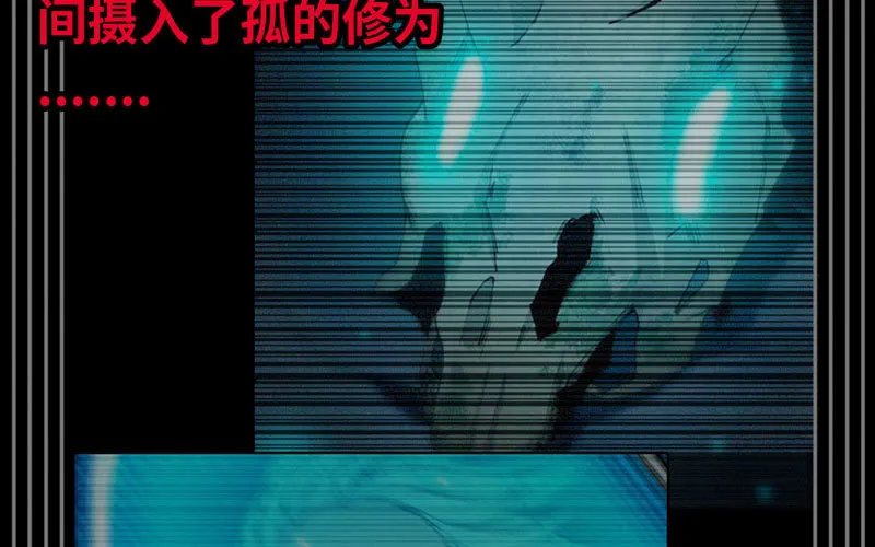 72-超脱 第5页