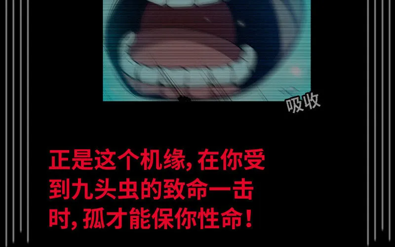 72-超脱 第7页