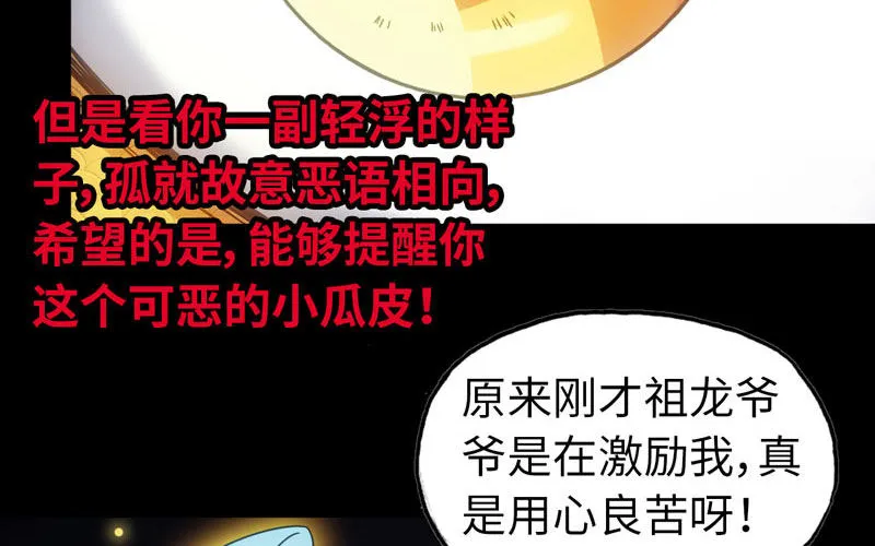 72-超脱 第9页