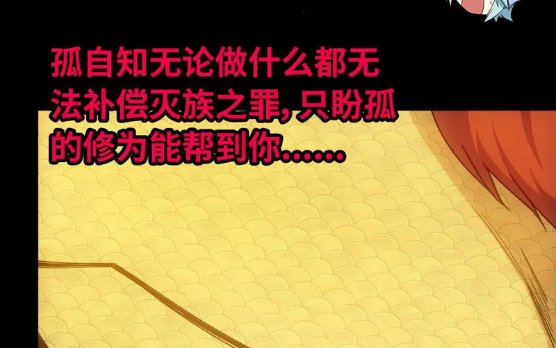 72-超脱 第12页