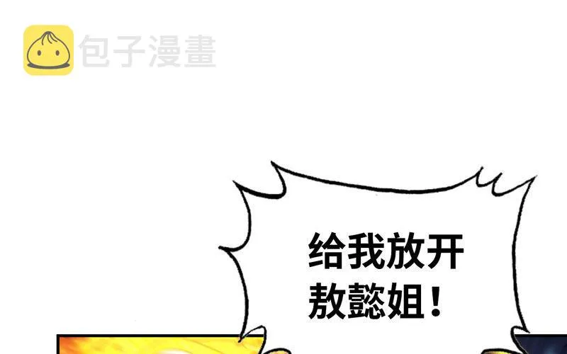 74-颓势 第20页