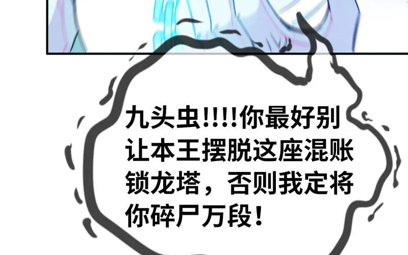 75-救兵 第13页