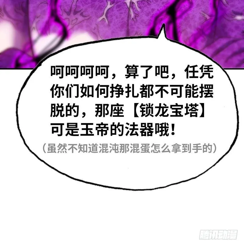75-救兵 第16页