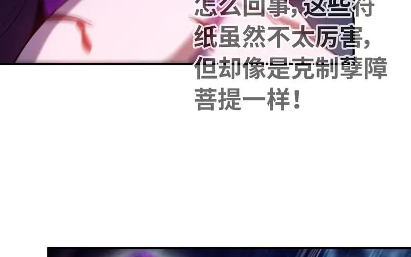 76- 仙鹤出击 第18页