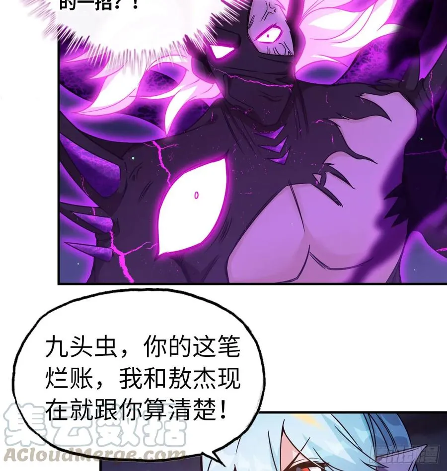 79-靓鲲时间 第5页