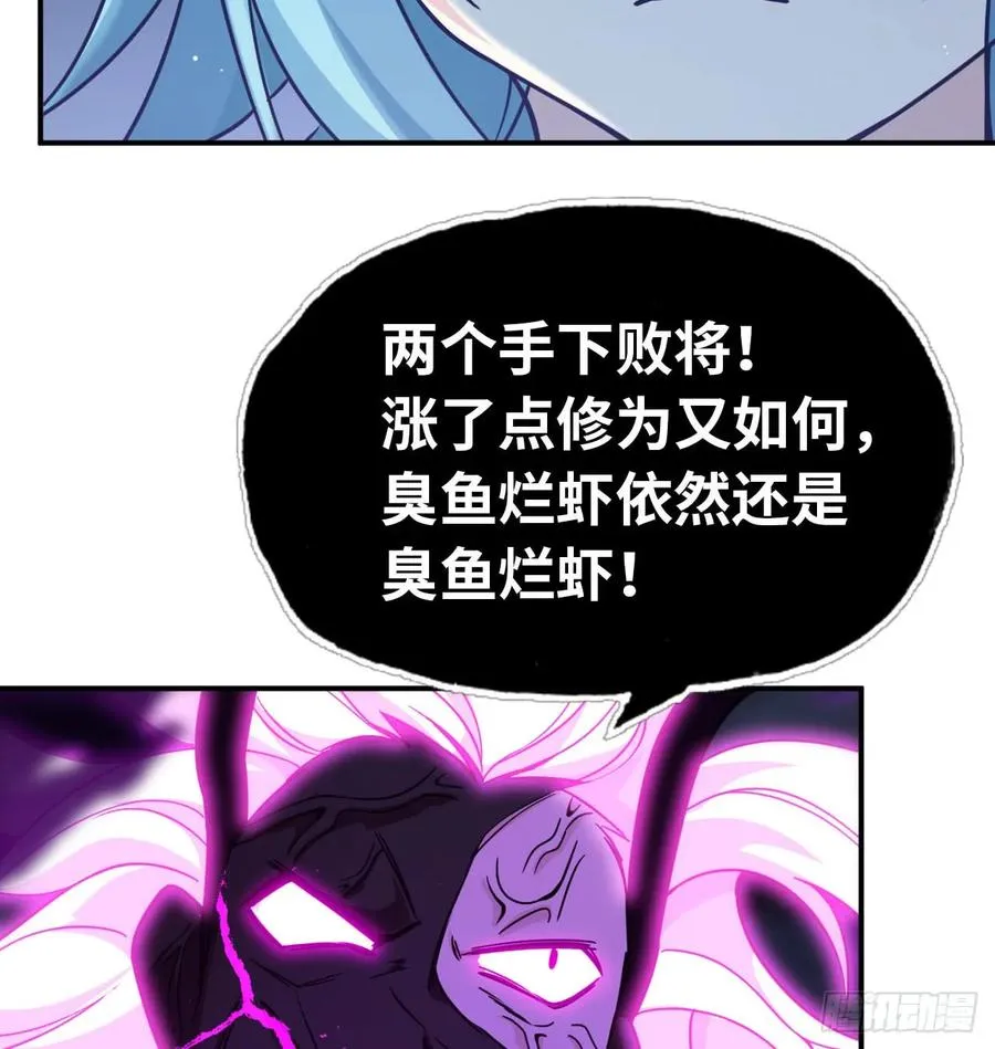 79-靓鲲时间 第15页