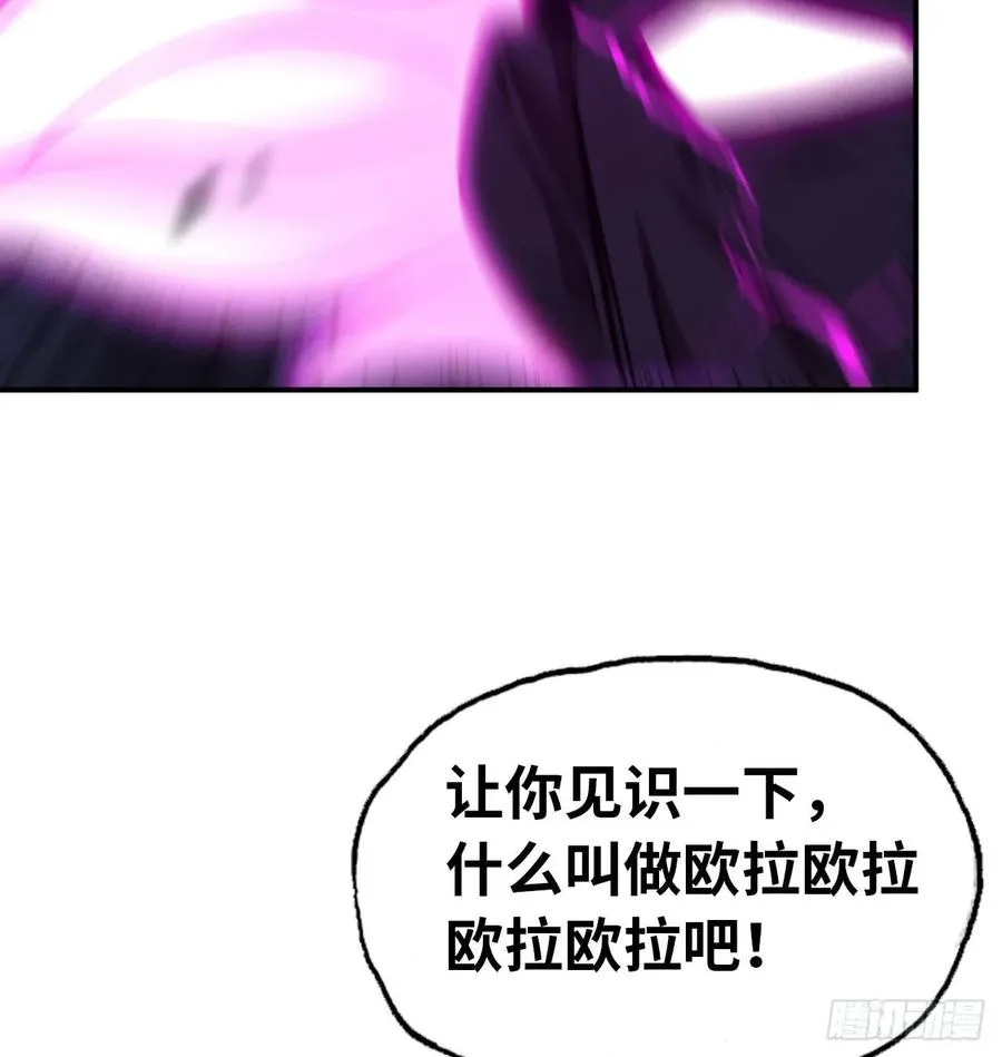 79-靓鲲时间 第30页