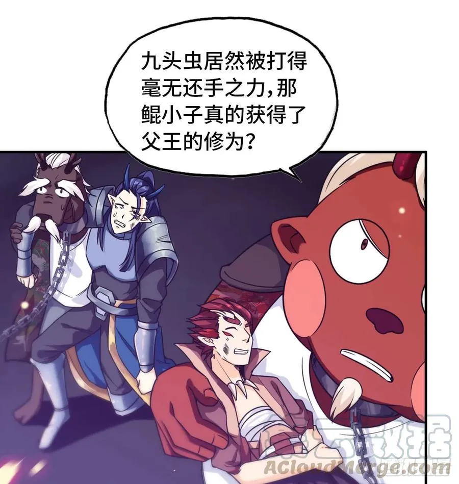 79-靓鲲时间 第33页