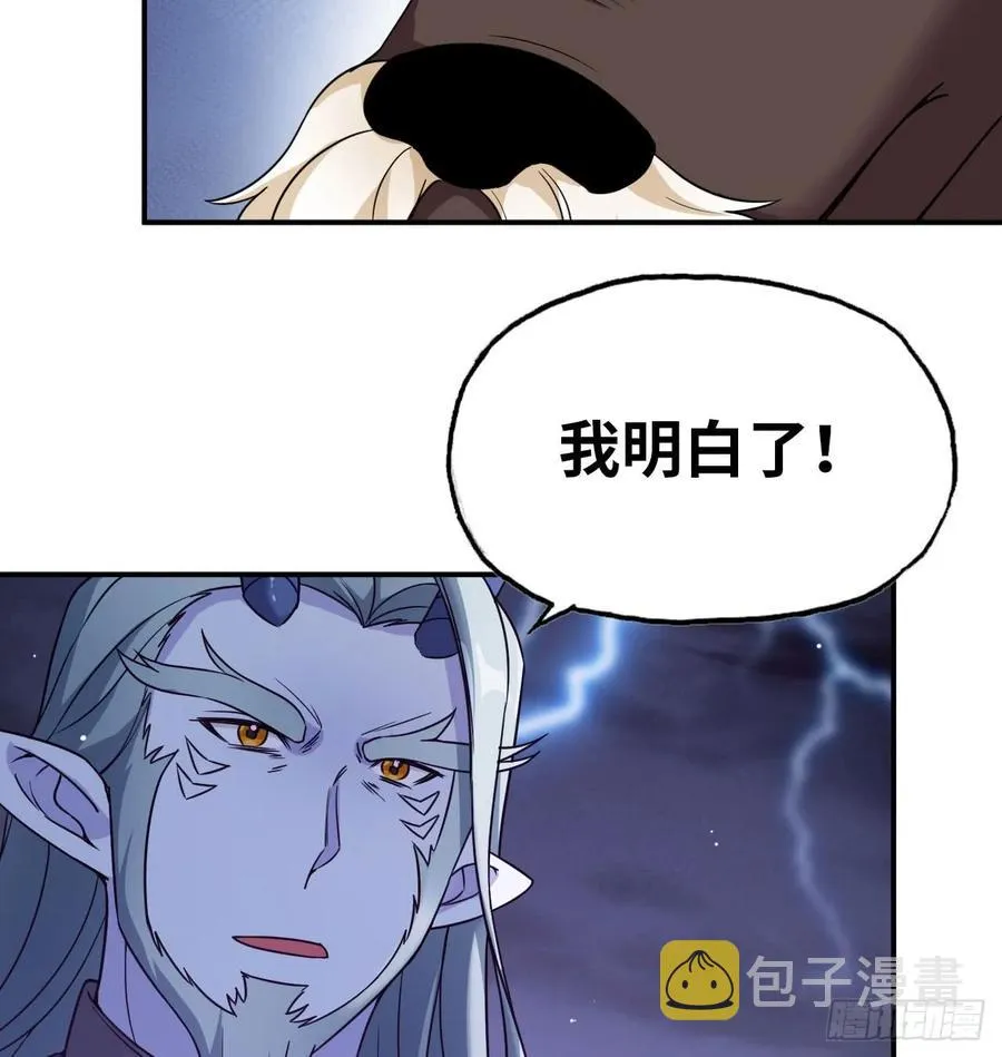 79-靓鲲时间 第35页
